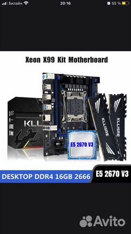 Xeon e5 2670 v3 комплект купить в Ростове-на-Дону | Электроника | Авито