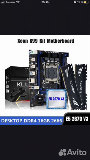 Xeon e5 2670 v3 комплект