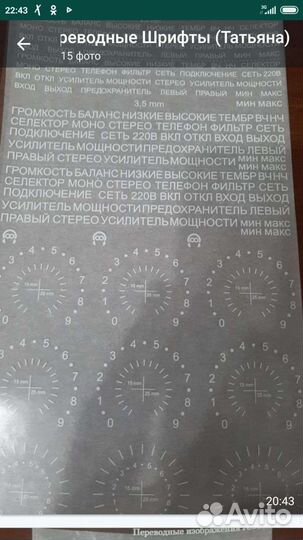 Радиотехника