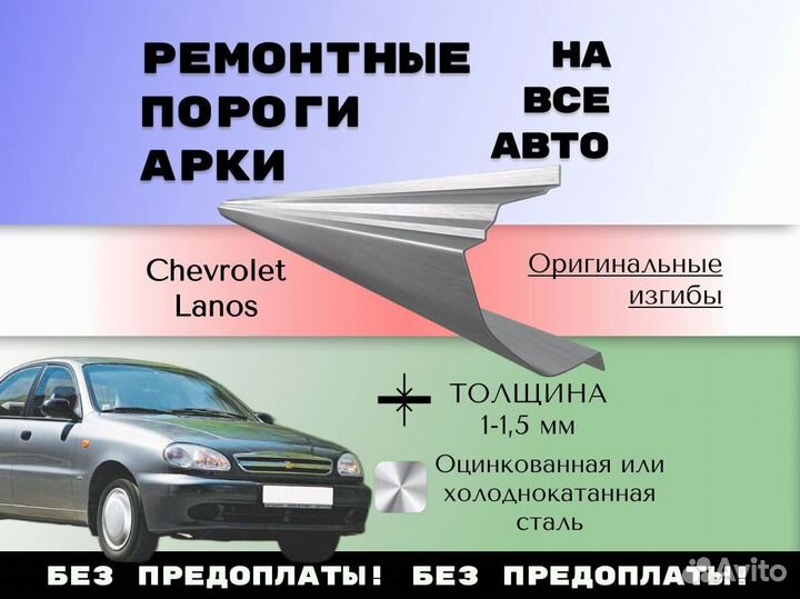 Пороги ремонтные Kia Sorento 1