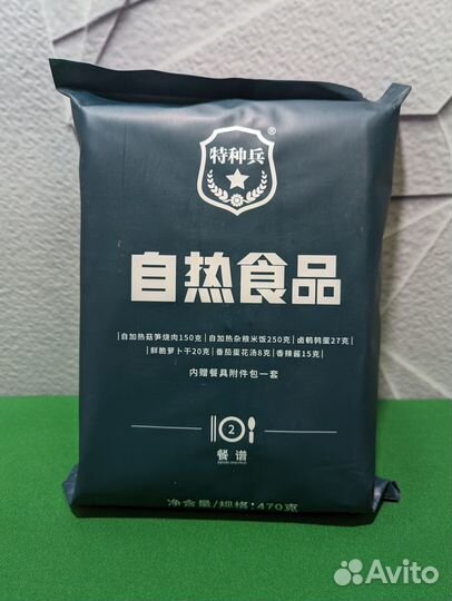 Элитный сухой паек Китайского спецназа