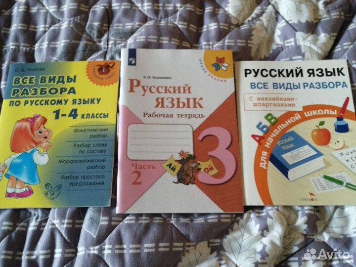 Учебные пособия. 2, 3, 4 класс. Новые