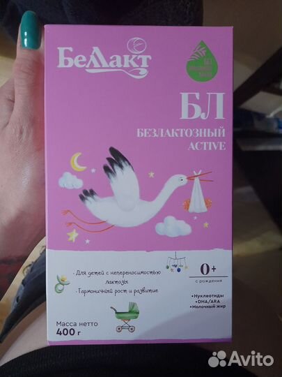 Детская безлактозная смесь