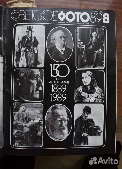 Журналы Советское фото Foto & Video