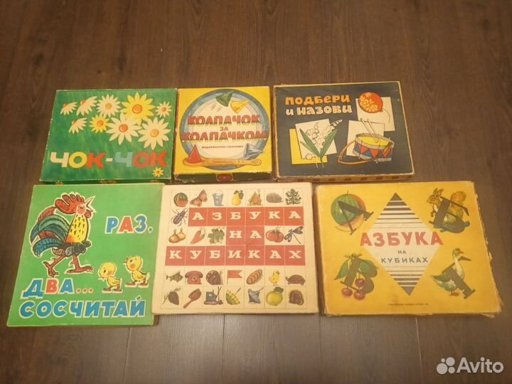 Детские настольные игры СССР