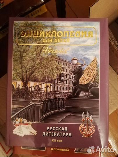 Русская литература XX века