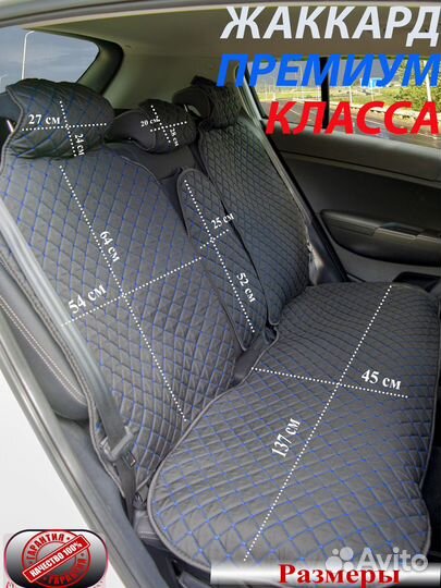 Накидки на сиденья из Жаккарда задний ряд