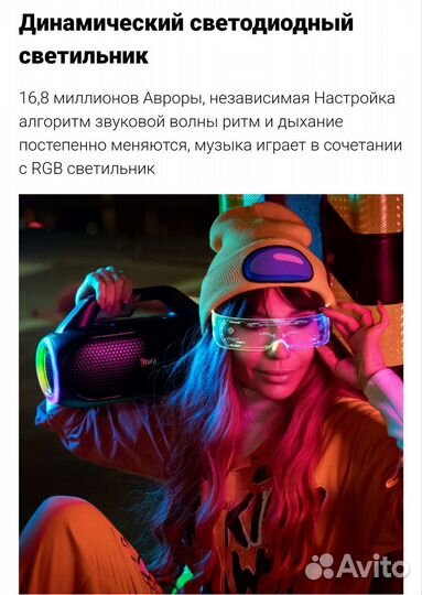 Колонка Mifa WildBox 60W (Новая)