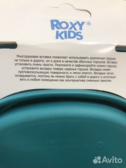 Вставка в дорожный горшок, пакеты для горшка