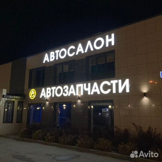 Готовый бизнес автозапчастей