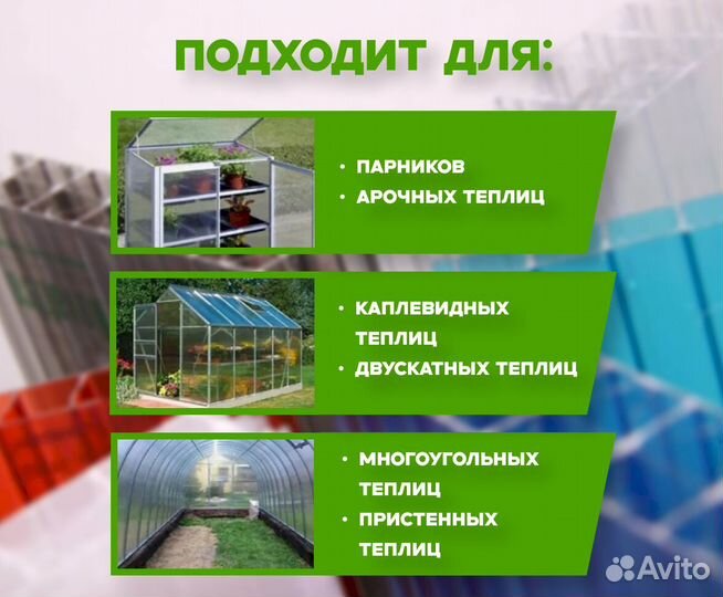 Сотовый поликарбонат Woggel Зеленый