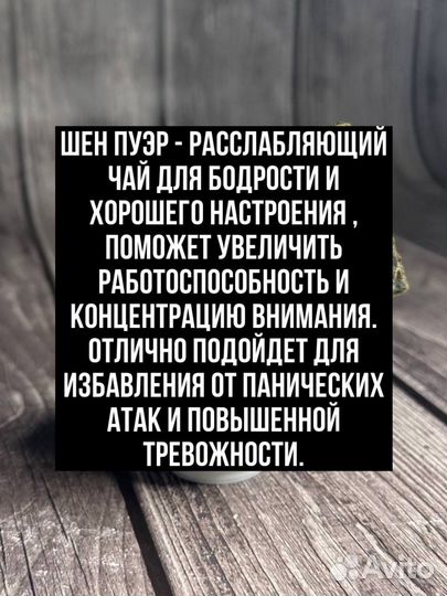 Лучший молодой Шен Пуэр