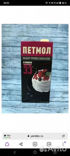 Сливки 33 Петмолл 1л