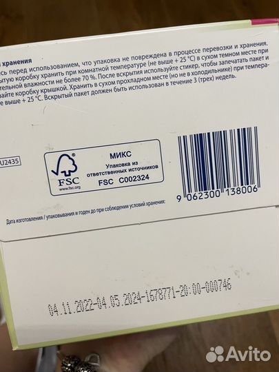 Детское питание смесь