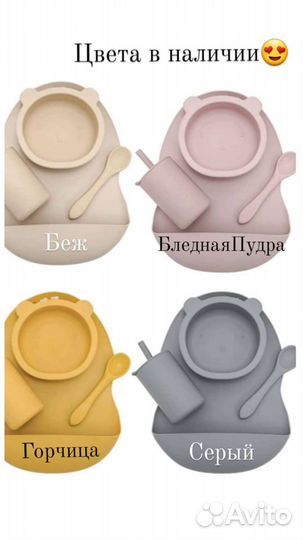 Детская посуда