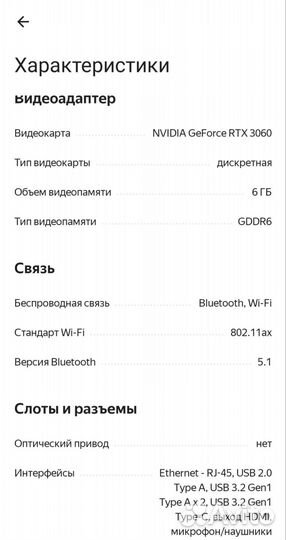 Игровой ноутбук msi rtx 3060