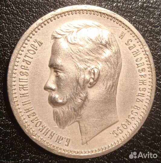 Рубль 1912 эб. Отличный сохран