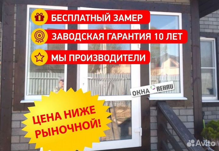 Пластиковые окна за 7 дней