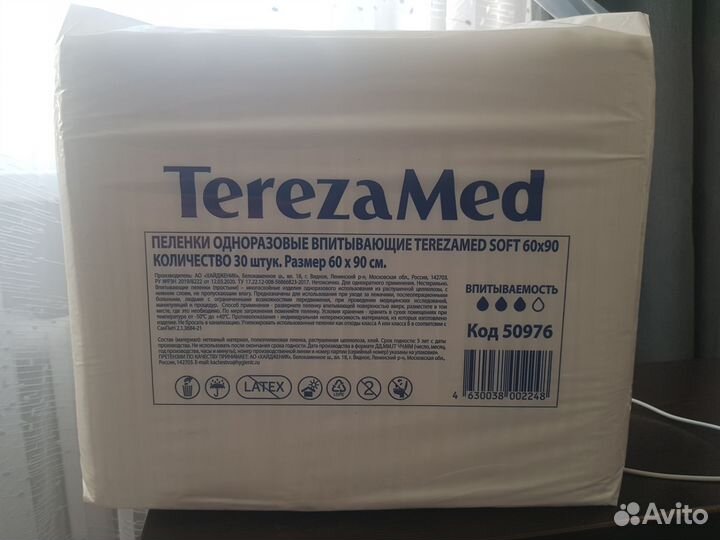 Пеленки одноразовые 60х90 30 штук