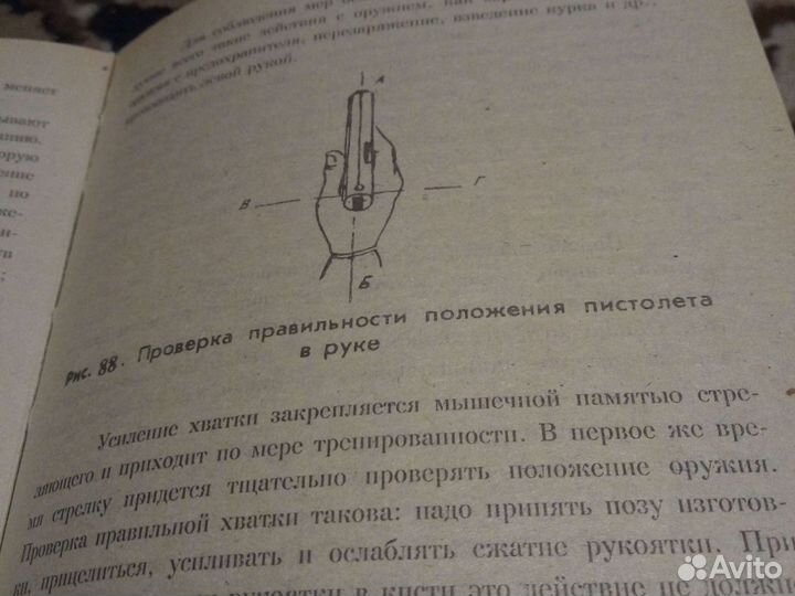 Книга. азбука милиционера. краснярск 1996 год