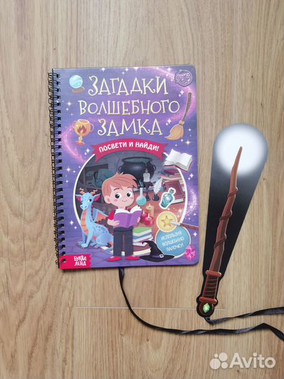 Детские интерактивные книги