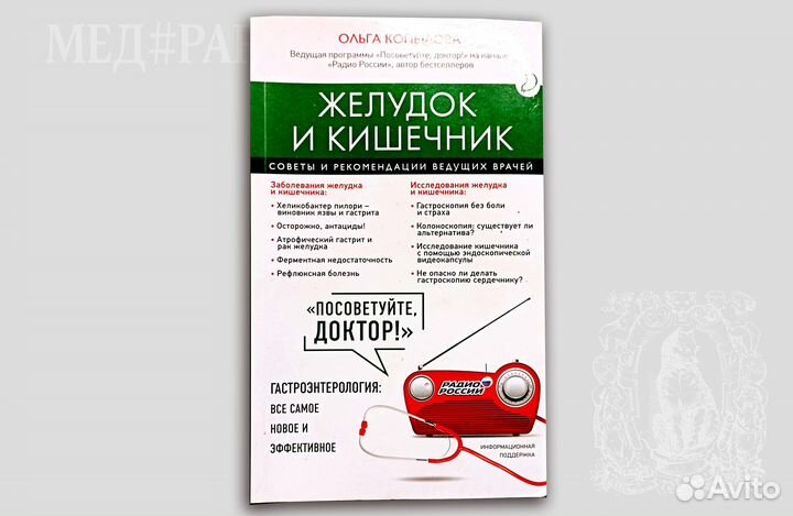 Желудок и кишечник. Копылова. 2016