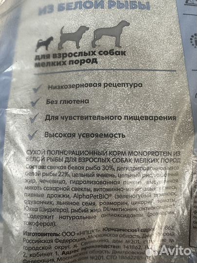 Корм для собак суперпремиум 3 кг