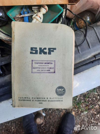 Книга размеров и нагрузок подшипники skf 1929 г