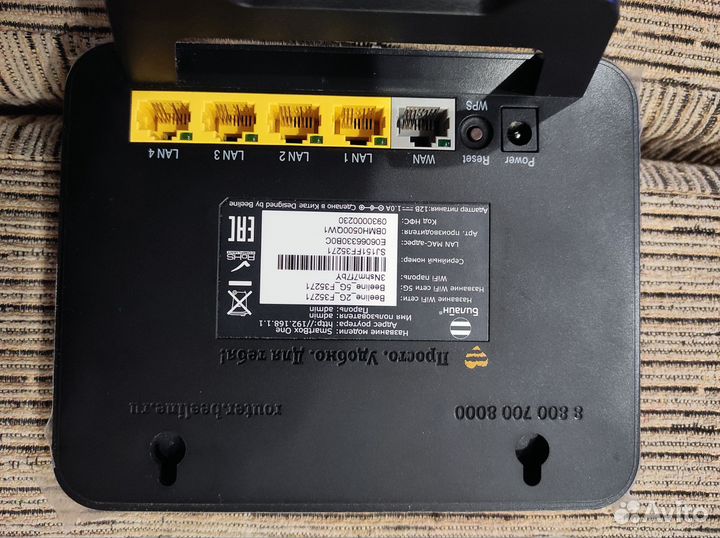 Wi-fi Beeline Smart box one