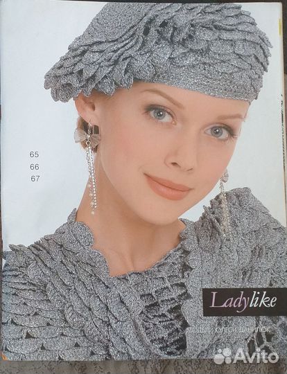 Журналы по вязанию пакетом