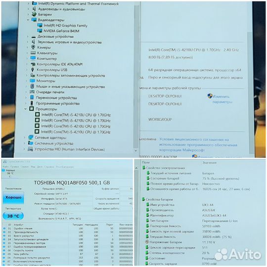 New Ultra i5 4210/ 840M 2г/8-GB /Full IPS/Ак 5ч