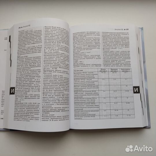 Книги Лекарственные средства Хабриев Чучалин