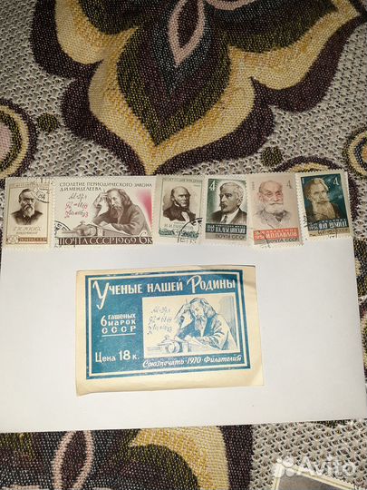 Почтовые марки