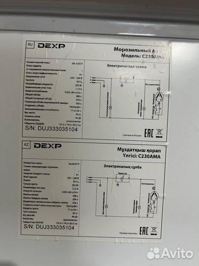 Морозильный ларь dexp C230AMA