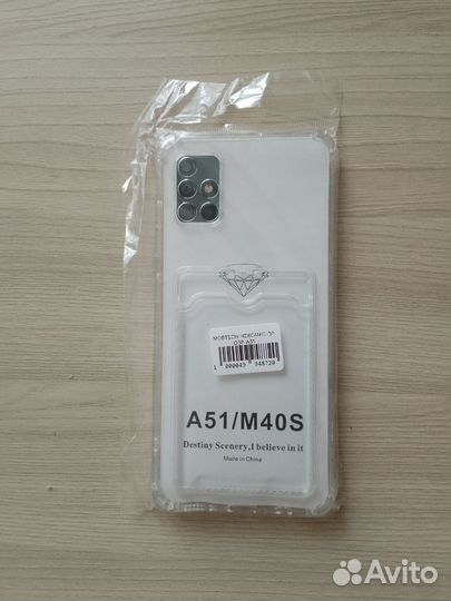 Чехол на samsung а51