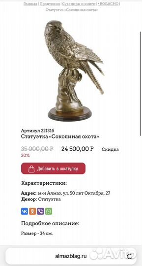 Статуэтка интерьер