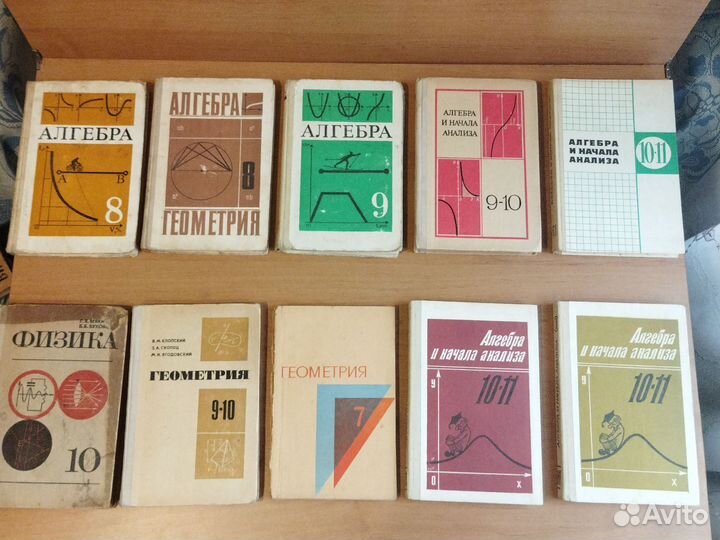 Учебники СССР