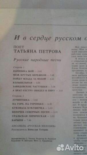 Пластинки СССР