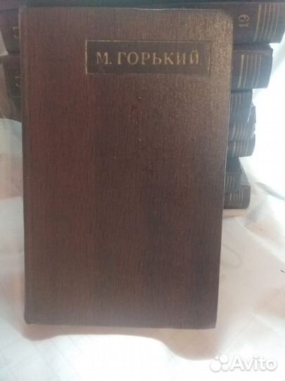 Собрание сочинений М.Горького