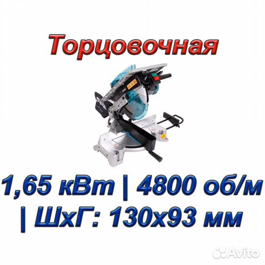 Пила Makita LH 1040 (1,65 кВт; шхг: 130х93 мм)