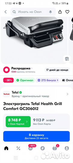 Электрогриль Tefal Health Grill Comfort GC306012