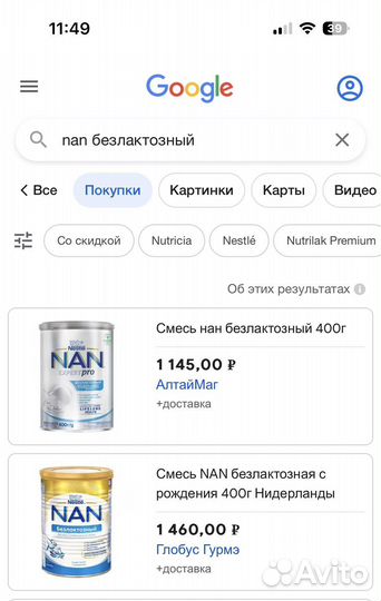 Смесь детская с рождения NAN безлактозный