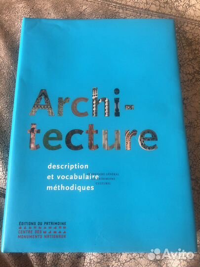 Архитектура книга