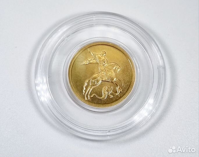 Золотая монета 'Георгий Победоносец' пробы