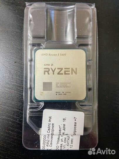 Процессор AMD Ryzen 5 5600 oem новый
