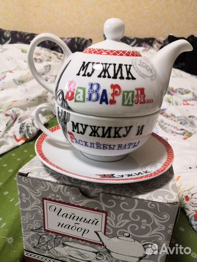 Чайник заварочный новый