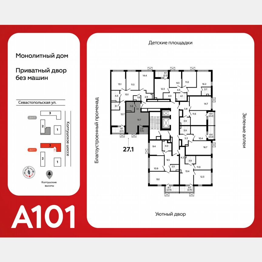 Квартира-студия, 27,1 м², 3/12 эт.