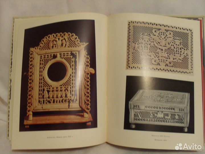 Книга Народное искусство Якутии