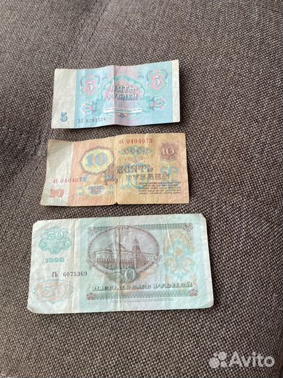 Банкноты СССР