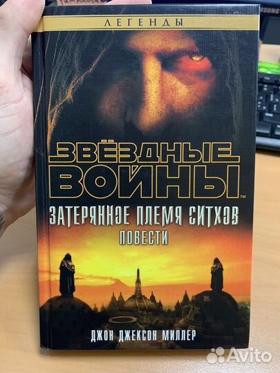 Звездные войны редкие книги